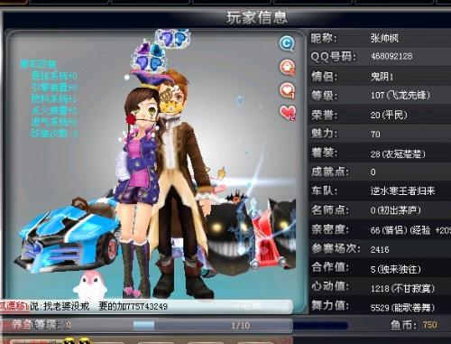 的失速